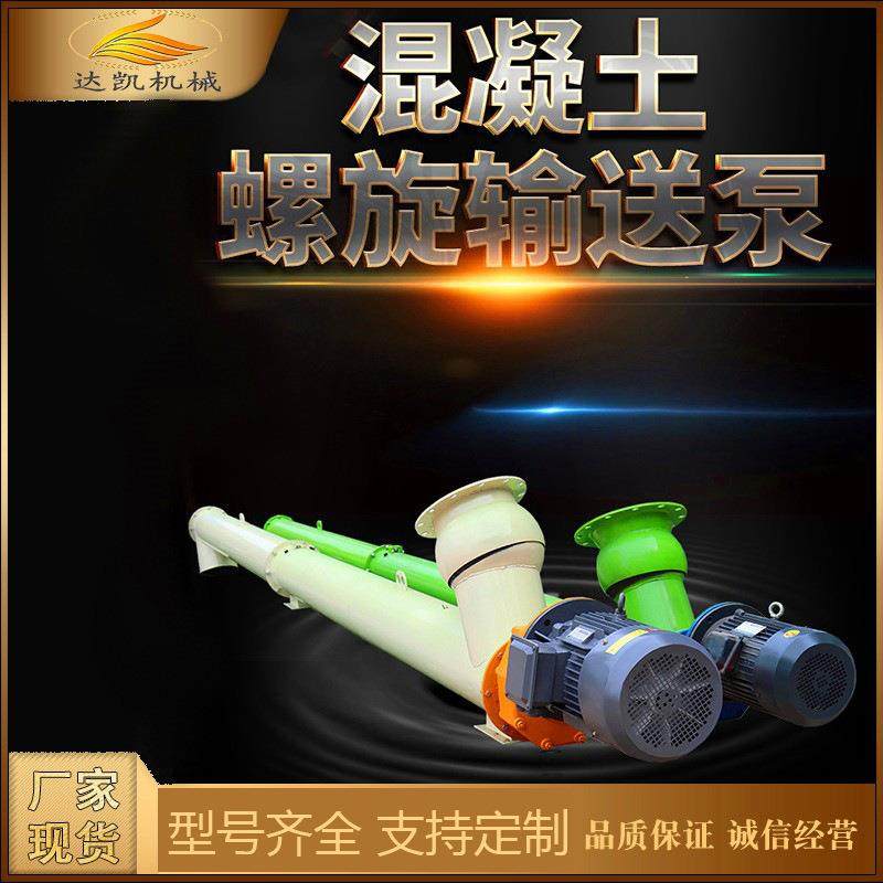 管式螺旋输送上料机水泥干粉煤灰螺旋输送机无轴U型绞龙提升机,搬运/仓储/物流设备,输送机,淘宝优惠券,粉丝福利购,淘宝优惠卷