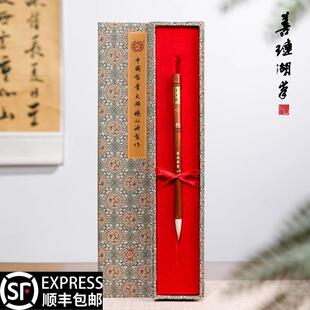 善琏湖笔 心桥 毛笔专业级书法专用国画 画羊毫杨松源大师毛笔高