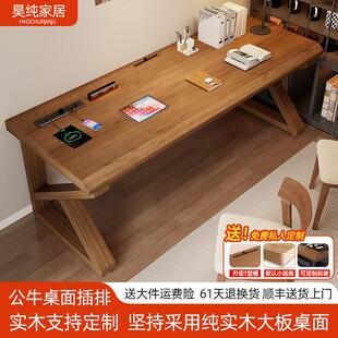 纯实木电脑桌卧室家用办公桌长条工作台大板电竞桌子台式双人书桌