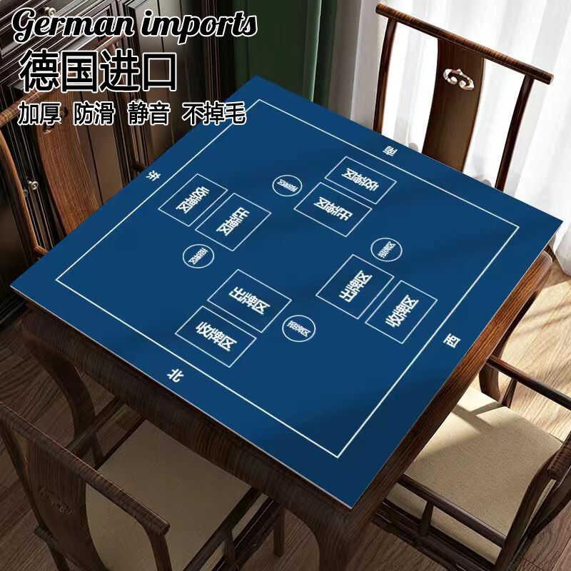 德国进口掼蛋专用桌布麻将桌德州扑克比赛厚隔音降噪防水免洗桌垫