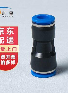米星(MSTAR)PU软管塑料对接快插快速接头PG气动气管变径接头10-
