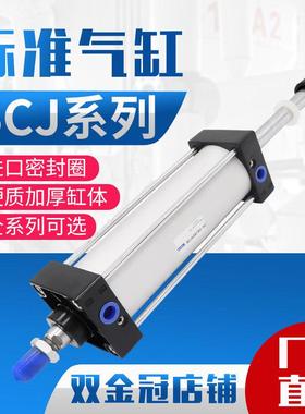 气动气缸行程可调SCJ100*25/50/75/100/125/150/200-50/100-S带磁
