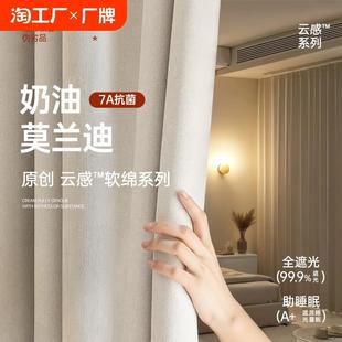 法式 遮阳布2024 窗帘全遮光卧室强隔音免打孔安装 隔热防晒飘窗新款