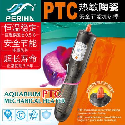 贝立海加热棒石英PTC防爆玻璃数显加温器鱼缸加热保护套恒温保温