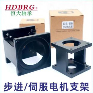 步进伺服电机固定支架立式安装铝支撑座-DB57/60/80/86/110/DS130
