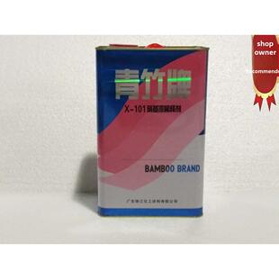 清竹牌硝基涂料稀释剂环保涂料稀释剂硝基涂料稀释剂10Kg/3Kg特惠