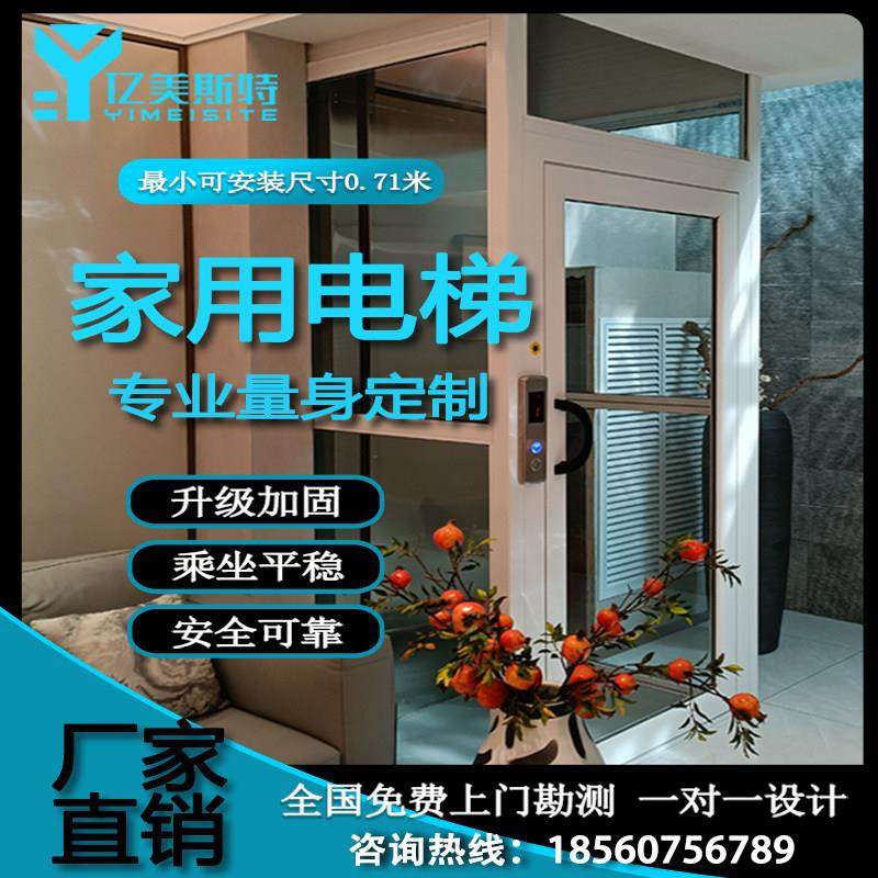 家用电梯二层三四五层小型室内外小型简易曳引液压别墅自建房电梯