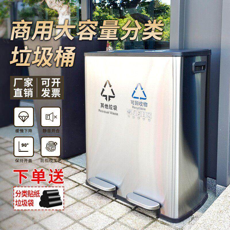 不锈钢分类垃圾桶家用厨房带盖子一体防臭大号50干湿分离户外脚踏