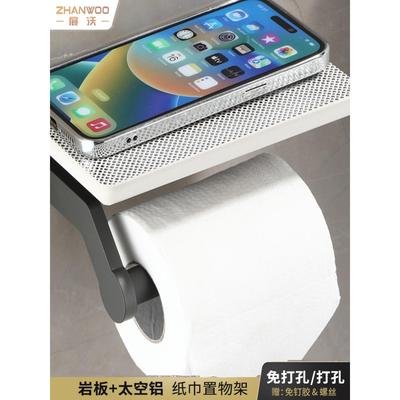 浴室卷纸架厕所纸巾架卫生间放手机架浴室卷纸架轻奢卫生纸置物架