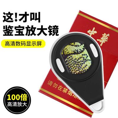 高清显示屏放大镜100倍充电手持可携式维修烟酒瓷器鉴定专业级数