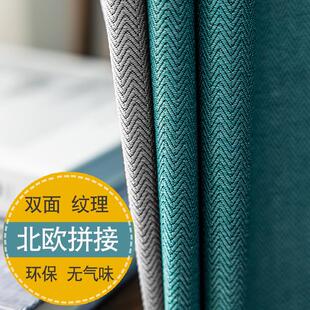 北欧简约现代卧室遮阳避光棉麻拼接窗帘布料客厅全遮光2024年新款