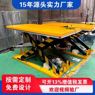 电动升降机液压升降平台定制固定剪叉式升降机厂房装卸货梯升降机