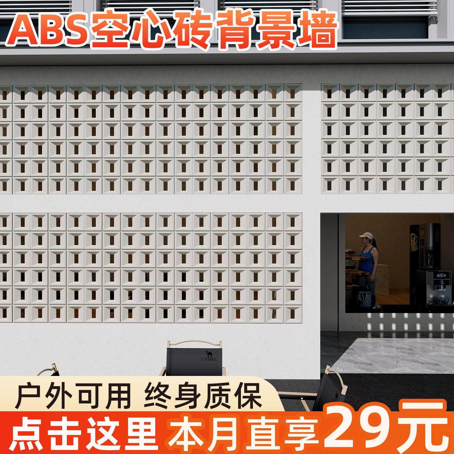 网红pu水泥空心砖构件隔断墙九宫格ABS空心砖多孔镂空砖发泡陶瓷,家装主材,PU石皮,淘宝优惠券,粉丝福利购,淘宝优惠卷