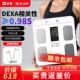 沃莱八电极体脂秤家用电子秤减肥专用智能精准体重秤健身房专用款