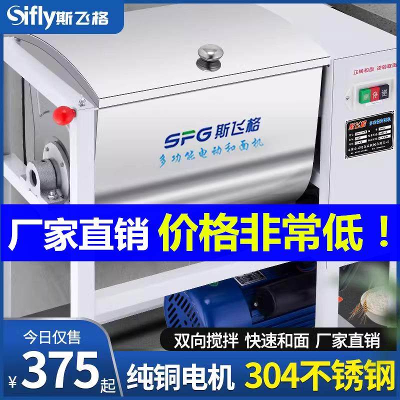 和面机商用25公斤50斤15公斤全自动不锈钢揉面打面机电动面粉搅拌