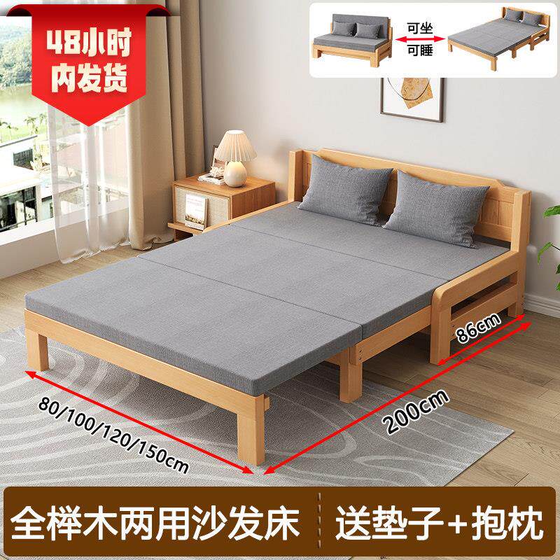 全实木沙发床两用客厅阳台榉木单人伸缩床小户型书房折叠双人沙发