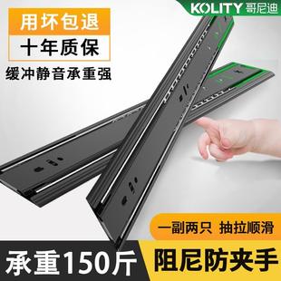 哥尼迪阻尼缓冲抽屉三节轨道滑道电脑桌键盘托架导轨橱柜推拉滑轨