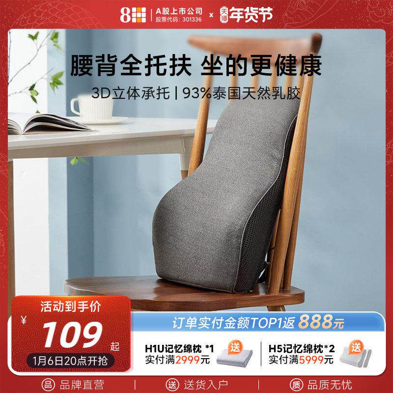 8H天然乳胶护椎腰靠汽车座椅靠背办公室靠垫腰托孕妇护腰枕神器