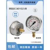 威卡WIKA压力表EN837 1德国进口耐震不锈钢压力表213.53.063 真空
