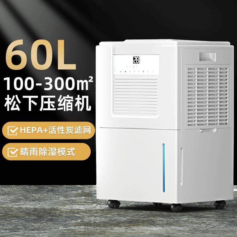 志高除湿机大功率地下室工业家用强力除湿静音除潮室内空气净化器