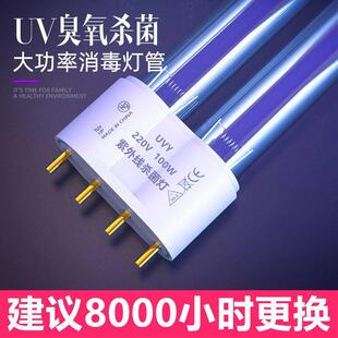 雷森 100W 紫外线消毒灯家用杀菌灯臭氧除螨灯学校杀菌灯医院UV灯