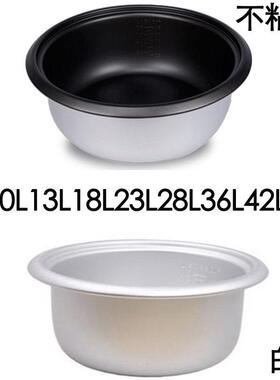 电饭锅锅用内胆饭商用内锅心8L10L13L18L23L28L36L45升