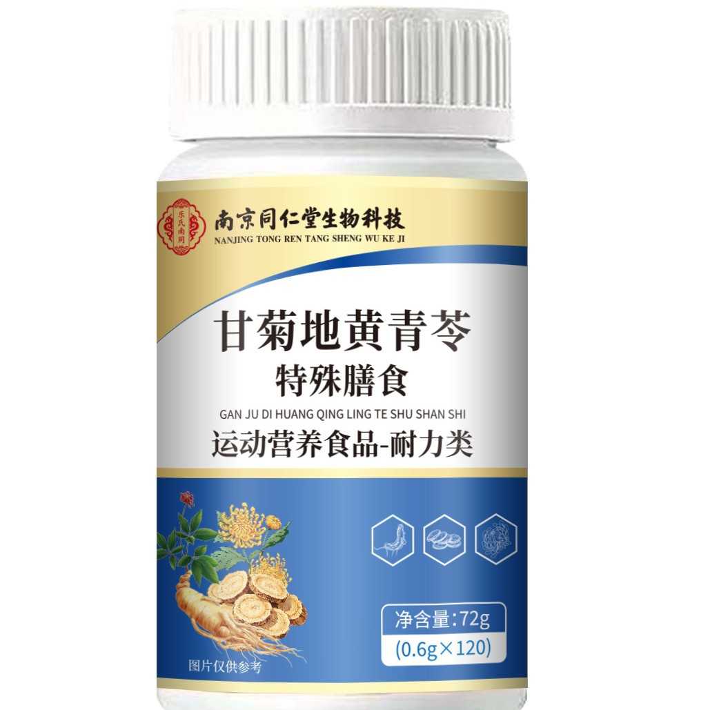 南京同仁堂甘菊地黄青苓片120片/