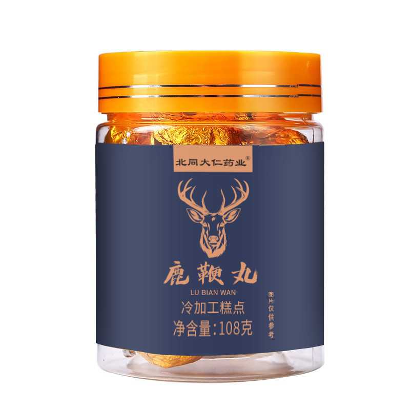 源头鹿鞭丸九蒸九晒药食同源丹丸