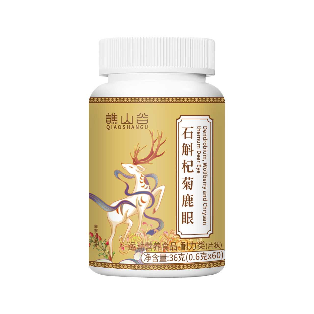 食品石斛杞菊鹿眼片36克直销