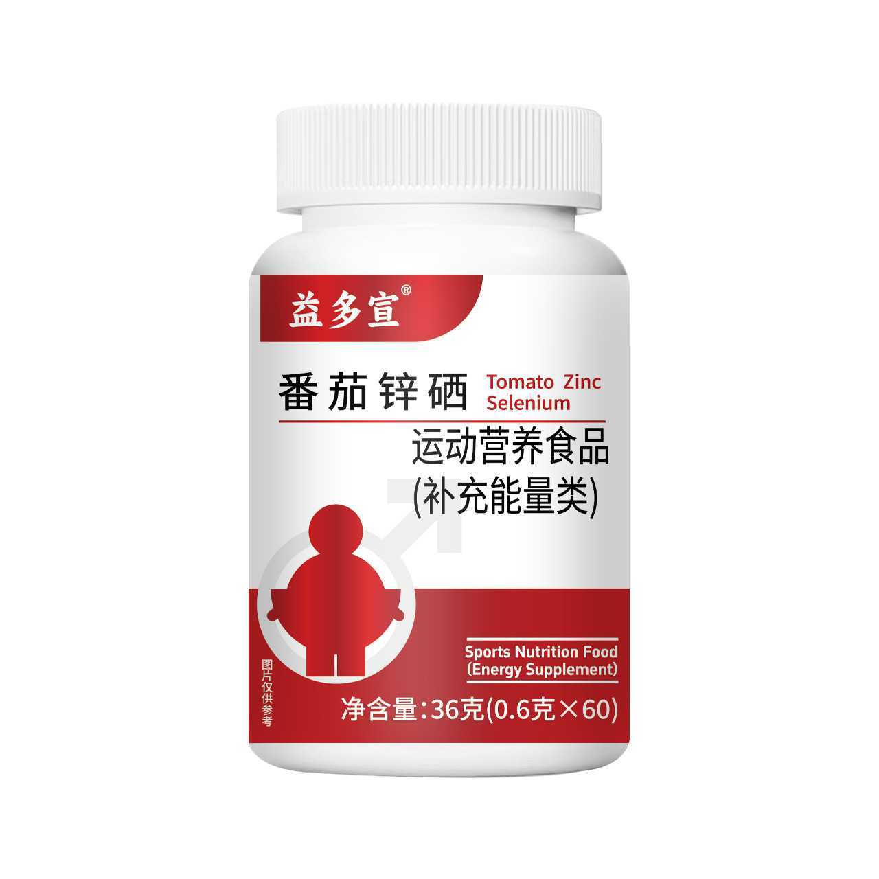 番茄红素锌硒片36克白瓶精选