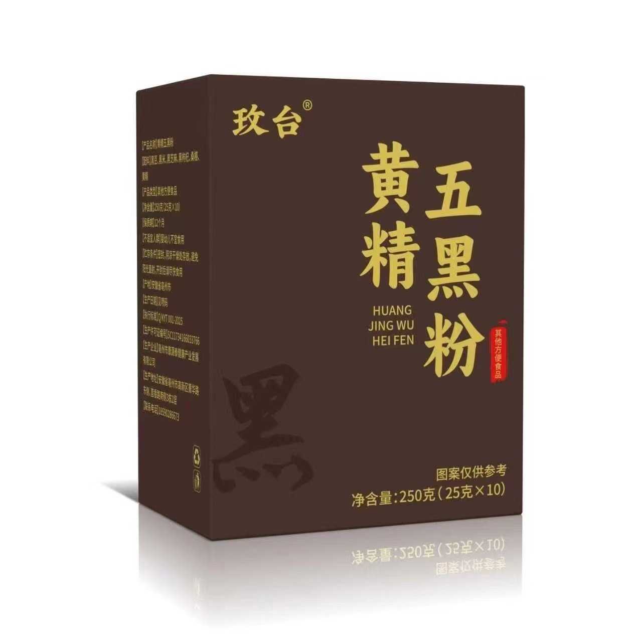 源头食品黄精五黑粉厂家直销正品