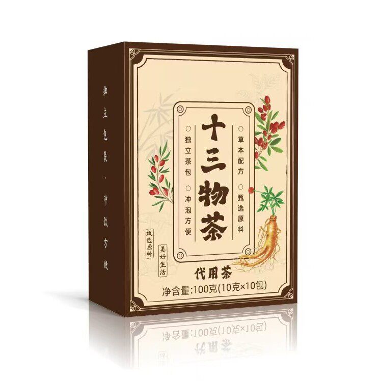十三味雄参茶人参枸杞茶五宝茶