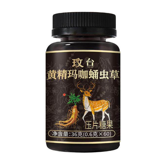 玫台源头黄精玛咖蛹虫草正品