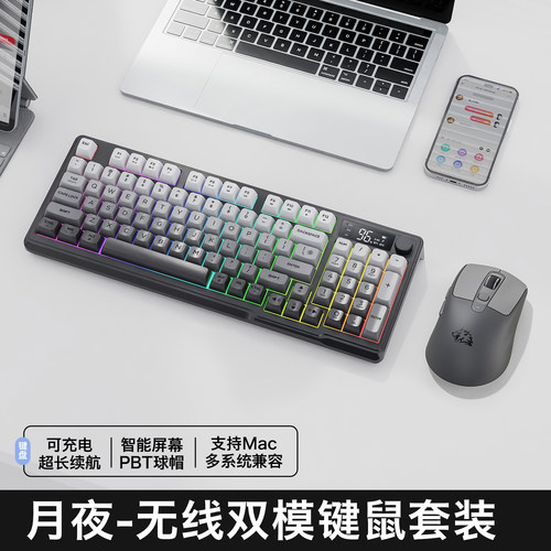 自由狼蓝牙无线双模键盘鼠标套装