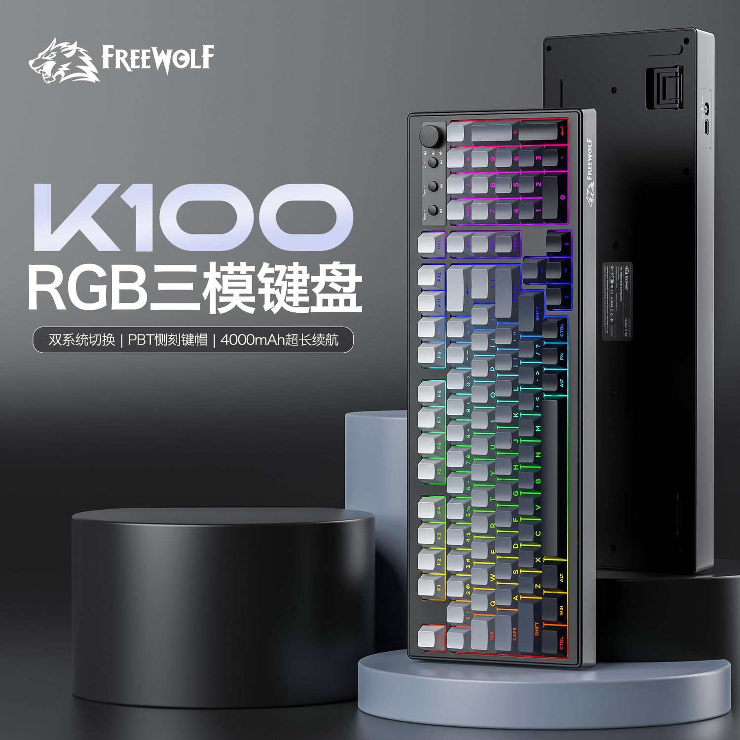 自由狼K100无线蓝牙三模键鼠套装