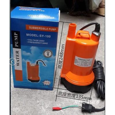 SY-100 SY-250 直流潜水泵SUBMERSIBLE PUMP 小型潜水泵 电瓶水泵
