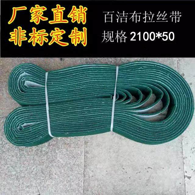 百洁布环形砂带拉丝带4000*100不锈钢打磨抛光 2100*50菜瓜布带,标准件/零部件/工业耗材,砂带,淘宝优惠券,粉丝福利购,淘宝优惠卷
