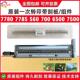 7500 700 7600 550 施乐6500 7780 7785 560 J75一次转印刮板组件