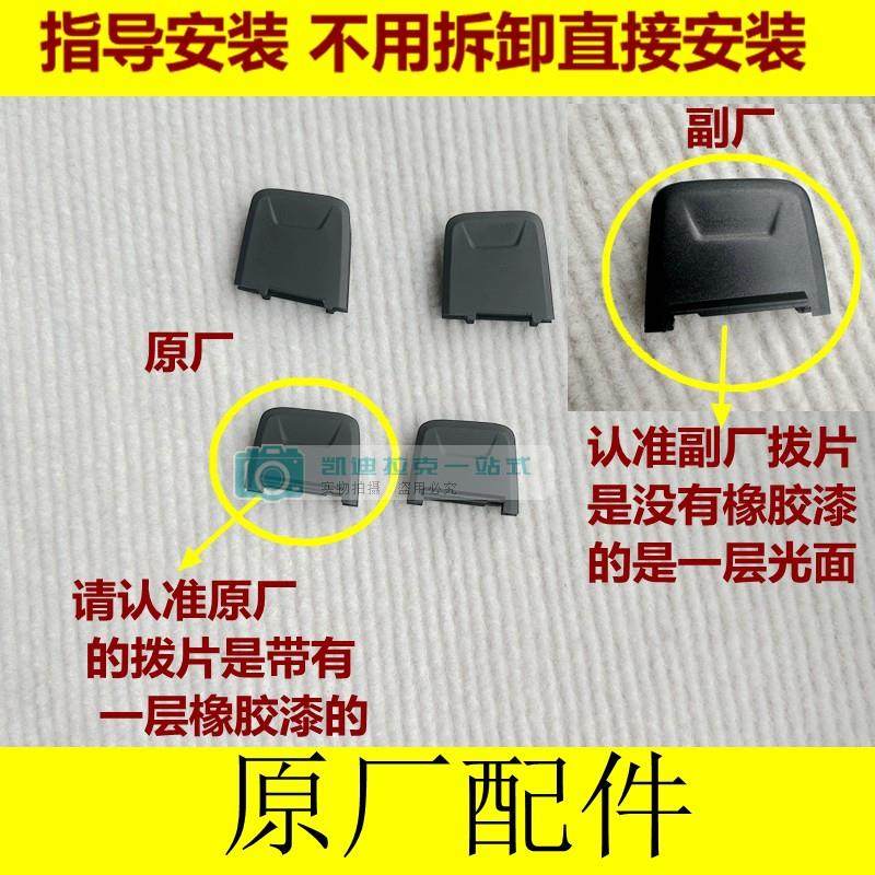 适用于 于凯迪拉克ATS ATSL14款CTS仪表台空调出风口空调出风口拨