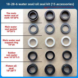 超高压清洗机布夹主和辅助水封帆布1812/1814洗车机泵头柱塞配件