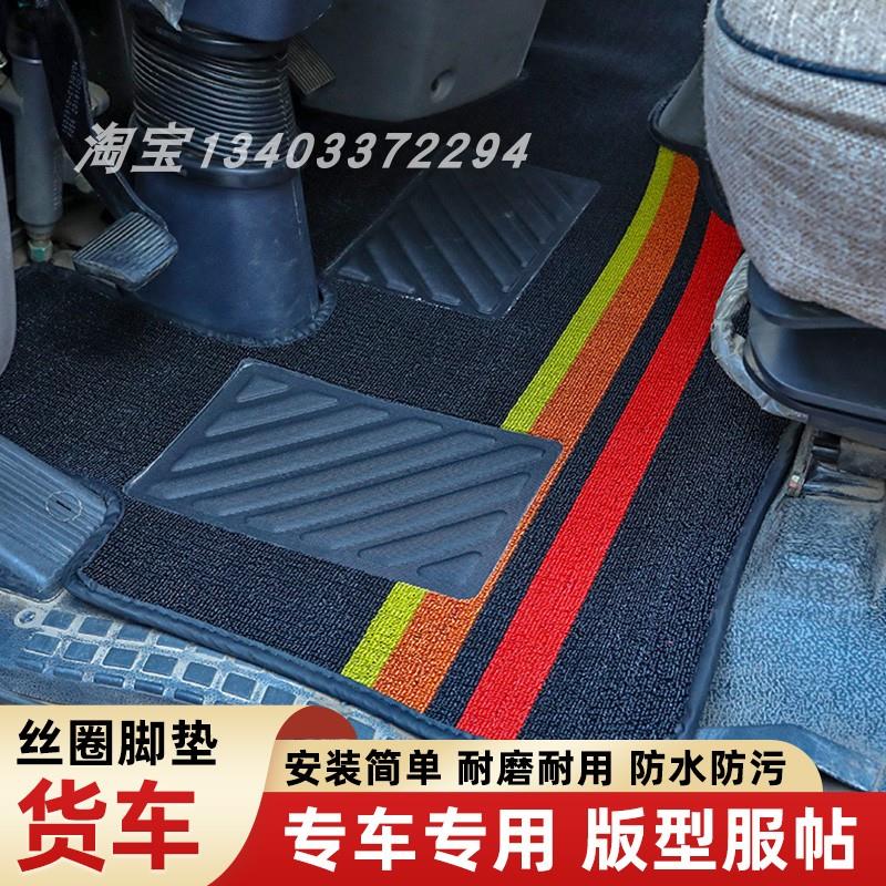 东风天锦脚垫 天锦KR货车丝圈 天锦VR 嘉运 轩德X6专用驾驶室草