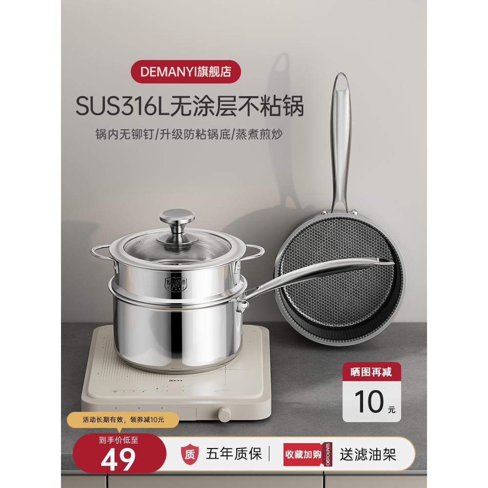 加厚316不锈钢小奶锅不粘锅热牛奶煮面锅汤锅宝宝婴儿辅食锅小锅