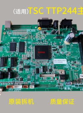 TSC TTP-244PRO/243EPRO/342PRO条码打印机主板，原装拆机 包好用
