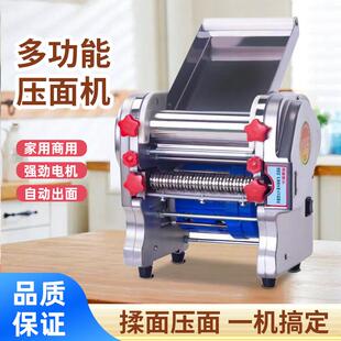 压面机家用电动不锈钢全自动小型商用多功能饺子面条机揉面擀面皮