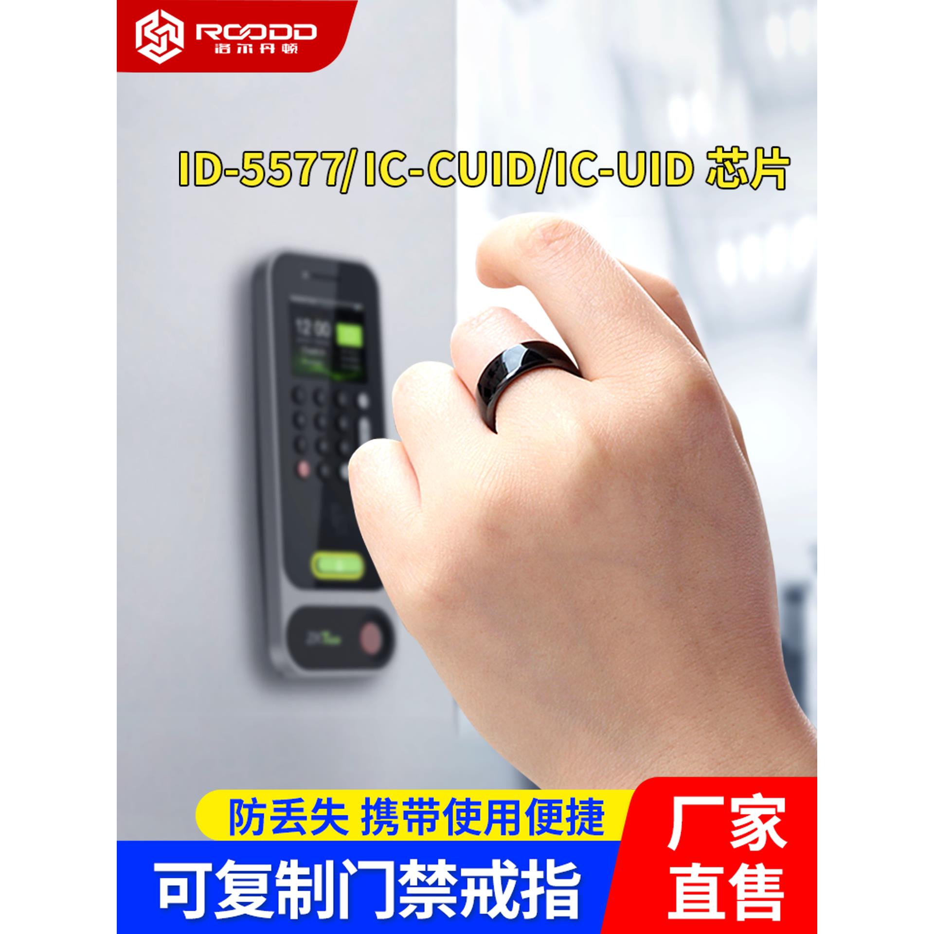 门禁卡rfid戒指id卡空白卡cuid卡复制小区卡电梯卡考勤卡ic卡指环