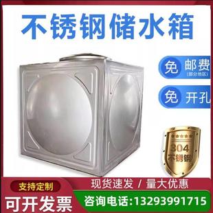 大容量楼顶蓄水池加厚地埋消防水池304不锈钢水箱定制储水箱保温