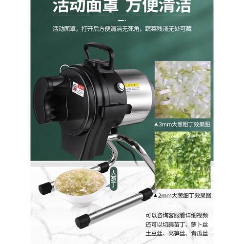多功能切洋葱厨房小型商用电动切菜神器切韭菜辣椒圈葱蒜苗切碎切