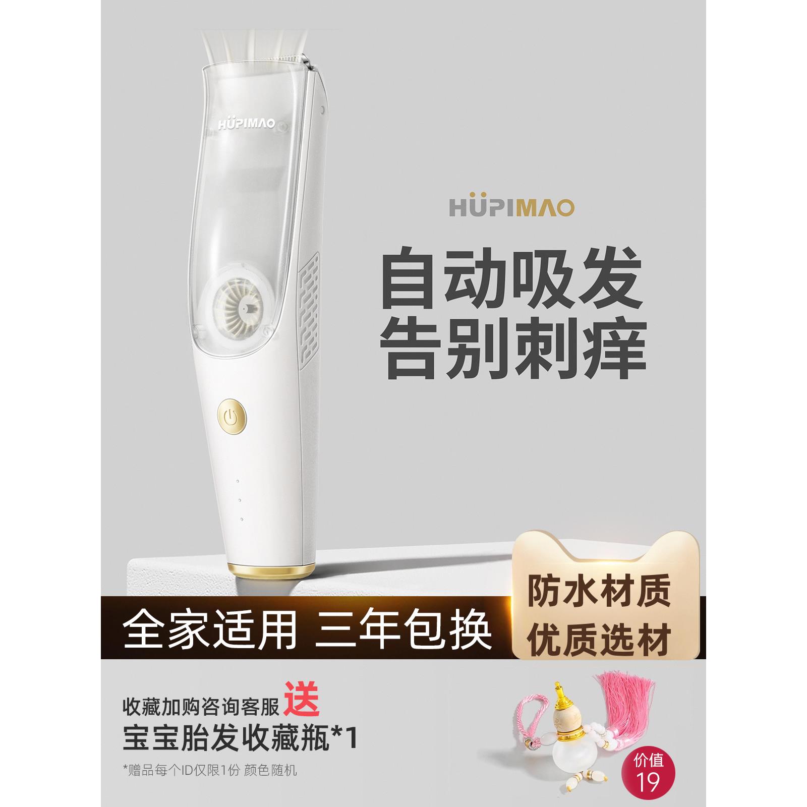 日本进口婴儿理发器自动吸发超静音宝宝剃头婴幼儿童电推子剃发剪