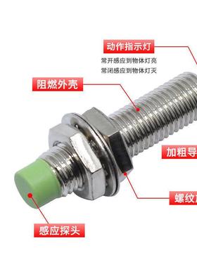 奥托尼克接近开关PR08-2DN/2DP/2DONPN常开PNP常闭传感器