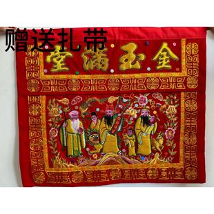 金玉满堂供桌拜天公桌围佛堂装饰桌围供佛桌围佛桌布围